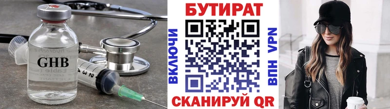 Купить закладки Казань БУТИРАТ жидкий экстази